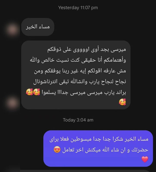 رأي عميل 8