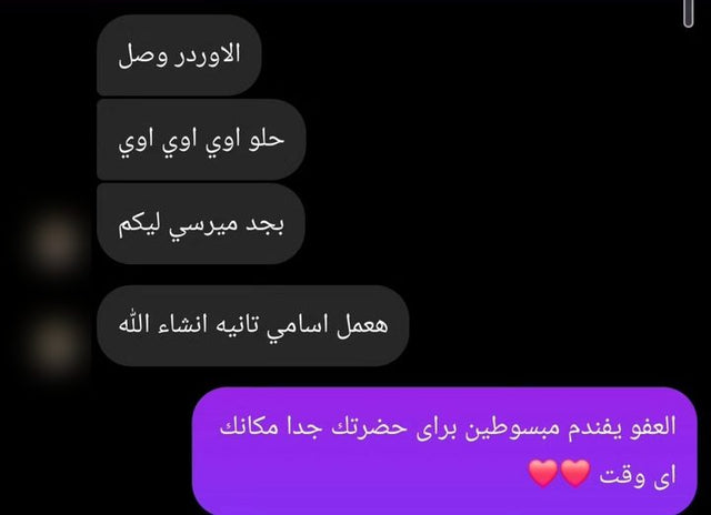رأي عميل 11