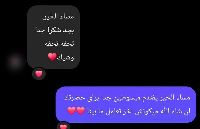 رأي عميل 13