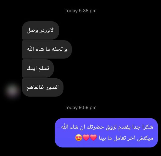 رأي عميل 14