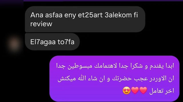 رأي عميل 15