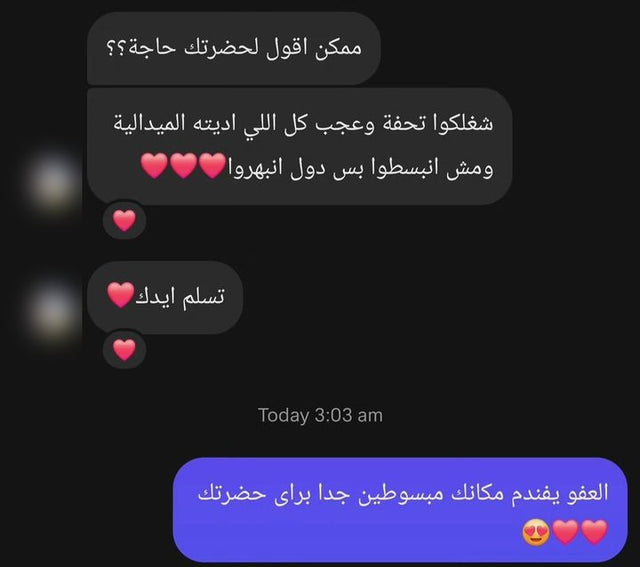رأي عميل 6